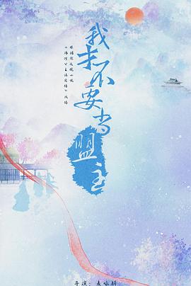 S 少年江湖 [2023][24集完结]