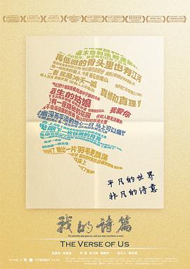 我的诗篇封面图